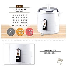 【尚朋堂】3人份養生不鏽鋼電鍋 電鍋/煮飯/飯鍋/炊飯 省電  台灣製造 SSC-055RD 歷史價格詳細信息