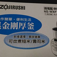 象印6人份電子鍋B211內鍋 ( NS-RNV10) (NS-RNW10) (NS-RNY10)日本進口原料 在台灣生產 歷史價格詳細信息