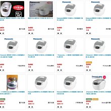 Panasonic國際牌前後行車記錄器雙鏡組(292T+220T) 歷史價格詳細信息