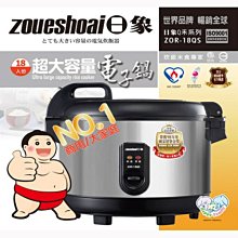日象 ZOR-18PW 立體保溫 10人份電子鍋 歷史價格詳細信息