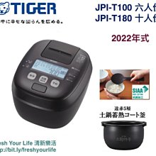 ~清新樂活~日本空運直送附中文指南Tiger虎牌JPI-Y100新款中階六人份壓力IH電子鍋T100後繼CB10參考 歷史價格詳細信息