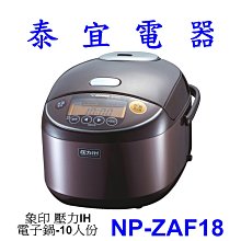 【泰宜電器】象印 NS-RDF10 機械式電子鍋 【另有NP-GBF05.NS-LBF05】 歷史價格詳細信息