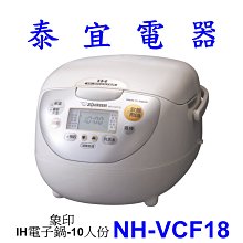 【泰宜電器】象印 NS-RDF10 機械式電子鍋 【另有NP-GBF05.NS-LBF05】 歷史價格詳細信息