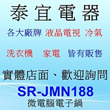 【泰宜電器】Panasonic 國際 SR-JMN188 微電腦電子鍋 10人份 歷史價格詳細信息