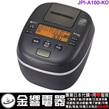 【金響代購】空運,TIGER JPI-A100,-KO,日本製,虎牌,6人份,壓力IH電子鍋,ご泡火炊き,炊飯器 歷史價格詳細信息