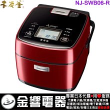 MITSUBISHI6人份電子鍋NJ-EXSA10JT 專用變壓器 115V/100V 2000W(門市經營32年) 歷史價格詳細信息