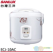 附發票＊元元家電館＊SANLUX 台灣三洋 15人份電鍋 EC-15SC 歷史價格詳細信息