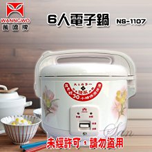 ~~免運~~  【萬國】 小金鋼3人電子鍋 9031 FS-0550 歷史價格詳細信息