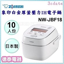 【ZOJIRUSHI象印】10人份 壓力IH 電子鍋 NP-ZAF18 超大字體顯示 日本製造 歷史價格詳細信息