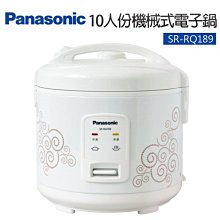 全新_國際牌Panasonic SR-DF181 10人份微電腦電子鍋(附蒸籠/不沾黏黑鍋/快速煮飯,有需要可代購) 歷史價格詳細信息
