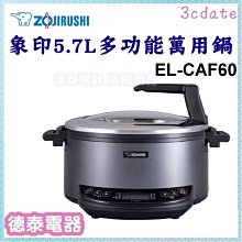 可議價~ZOJIRUSHI 【NL-GAF10】象印6人份黑厚釡微電腦電子鍋【德泰電器】 歷史價格詳細信息