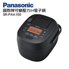 全新_國際牌Panasonic SR-DF181 10人份微電腦電子鍋(附蒸籠/不沾黏黑鍋/快速煮飯,有需要可代購) 歷史價格詳細信息