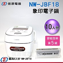 【新莊信源】10人份【TIGER虎牌 日本製 微電腦炊飯電子鍋】JAX-S18R / JAXS18R 歷史價格詳細信息