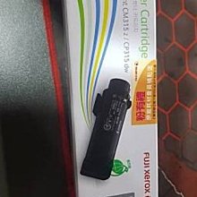 16年 Xerox CT202606 原廠黑色碳粉匣 CM315z/CP315dw還有其他顏色 價格比較,價格查詢,歷史價格詳細信息