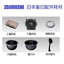 日本　象印原廠保固一年 ZOJIRUSHI　炎舞炊き NW-PS10 IH 電鍋 歷史價格詳細信息
