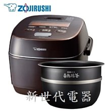 象印*6人份*鐵器塗層豪熱羽釜壓力IH電子鍋(NW-JTF10) 歷史價格詳細信息