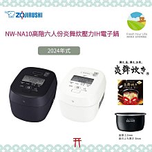 【ZOJIRUSHI 象印】 炎舞炊煮壓力IH電子鍋(NW-LAF10)｜6人份 鐵器塗層 121道專屬炊煮 歷史價格詳細信息