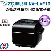 【新莊信源】6人份【TIGER 虎牌高火力IH多功能炊飯電子鍋】JKT-S10R / JKTS10R 歷史價格詳細信息