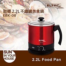 ELTAC歐頓 電動雙桶冰淇淋機 EMI-C04A∥雙冰桶【福利品】廠商直送 現貨 歷史價格詳細信息