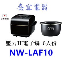 【泰宜電器】象印 NS-RDF10 機械式電子鍋 【另有NP-GBF05.NS-LBF05】 歷史價格詳細信息