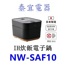 象印 炊飯 電子鍋10人份 (NS-RCF18) 歷史價格詳細信息