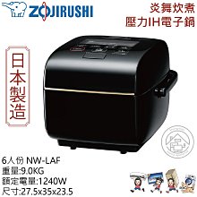 ????尚豪家電-台南????【象印】日本製-6人份微電腦電子鍋 NL-AAF10 歷史價格詳細信息