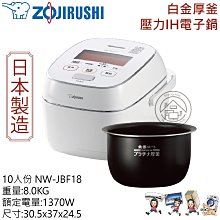 象印-日本製10/6人份黑厚釜微電腦電子鍋 NL-GAF18/NL-GAF10 歷史價格詳細信息