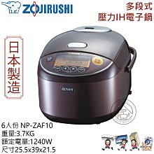 ????尚豪家電-台南????【象印】日本製-6人份微電腦電子鍋 NL-AAF10 歷史價格詳細信息