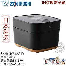 ????尚豪家電-台南????【象印】日本製-6人份微電腦電子鍋 NL-AAF10 歷史價格詳細信息