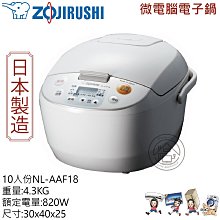 尚朋堂 10人份微電腦厚釜電子鍋 SC-LE181K 蜂巢式內鍋，加熱均勻快速 歷史價格詳細信息