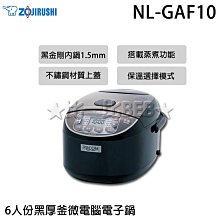(ZOJIRUSHI 象印) 6人份黑金剛厚釜微電腦電子鍋(NS-WXF10-WB) 歷史價格詳細信息