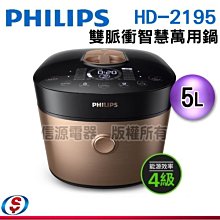 【飛利浦 PHILIPS】萬用鍋HD2195(金小萬)+超活氧調理機HR3573 歷史價格詳細信息