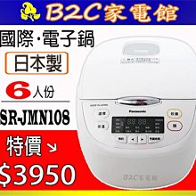 【～６人份～特價↘↘＄２８２０】《B2C家電館》【日象～機械式立體保溫電子鍋】ZOR-8061 歷史價格詳細信息