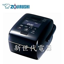 【ZOJIRUSHI象印】6人份 壓力IH電子鍋 NP-ZAF10 防塞滑蓋 美味加壓 口感再升級 日本製造 歷史價格詳細信息