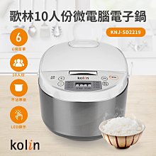 【送飯匙量杯！KINYO七人份電子鍋1.8L REP-15】電子鍋 飯鍋 電鍋 煮鍋 蒸鍋 湯鍋 燉鍋【AB697】 歷史價格詳細信息