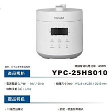 YAMADA 5L舒肥壓力萬用好食鍋YPC-50HS010 歷史價格詳細信息