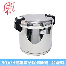 牛88 50人份保溫飯鍋 JH-8050(不鏽鋼) 歷史價格詳細信息