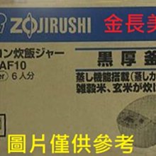 象印電子鍋NL-AAF10、NL-AAF18 主機板排線溫度檢測頭提問 歷史價格詳細信息