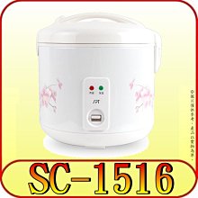 SPT 尚朋堂 3人份 電子鍋 SC-0054 $950 歷史價格詳細信息