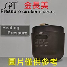 尚朋堂 5L微電腦壓力電子鍋SC-PQ45 歷史價格詳細信息