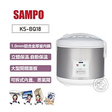 SAMPO聲寶 10人份厚釜電子鍋 KS-KC18 歷史價格詳細信息