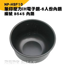 象印電子鍋(B437原廠內鍋）10人份壓力IH微電腦/適用NP-NDF18 歷史價格詳細信息