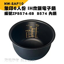 象印電子鍋(B437原廠內鍋）10人份壓力IH微電腦/適用NP-NDF18 歷史價格詳細信息