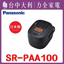 Panasonic 國際牌 日製6人份可變壓力IH微電腦電子鍋 SR-PBA100- 歷史價格詳細信息