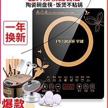 電磁爐半球圓形迷你電磁爐家用節能小型智能新款多功能炒菜一體電池爐 可開發票 歷史價格詳細信息