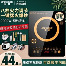 電磁爐半球圓形迷你電磁爐家用節能小型智能新款多功能炒菜一體電池爐 可開發票 歷史價格詳細信息
