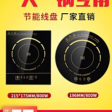 嵌入式電磁爐一人一鍋火鍋店專用電磁爐火鍋店酒店餐廳電磁爐圓形 歷史價格詳細信息