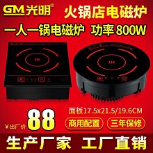 嵌入式電磁爐一人一鍋火鍋店專用電磁爐火鍋店酒店餐廳電磁爐圓形 歷史價格詳細信息