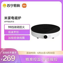 米家電磁爐-台版 加熱 電磁爐 電壓110V 雙頻火力 烹飪 智慧烹調 小米電磁 歷史價格詳細信息