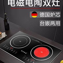 嵌入式電磁爐家用雙灶臺式雙頭凹面灶電陶爐大功率3300w電灶 歷史價格詳細信息
